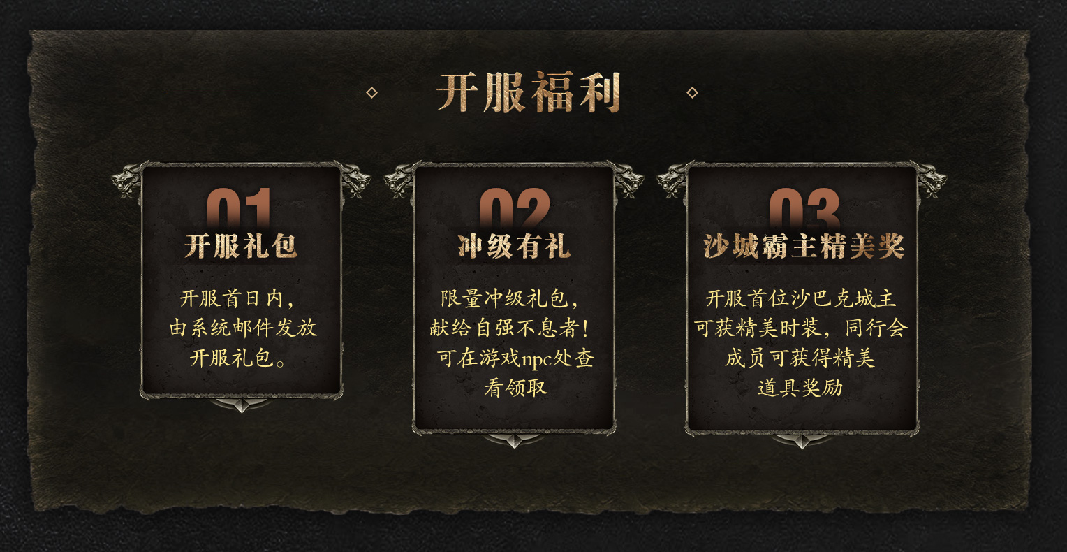 传奇sf：绿色安全，永无外挂畅玩无忧